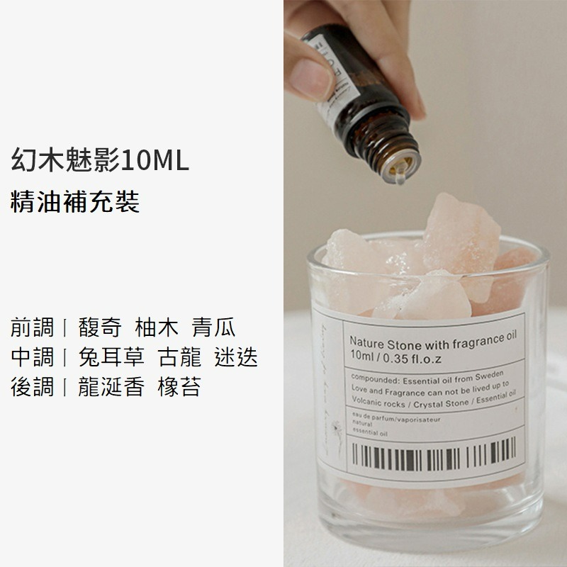 【台灣現貨】晶石杯香氛禮盒含10ml精油  無火香薰擴香石 精油香氛禮盒 薰香香薰 居家臥室 芳香 辦公室擺件 水晶-規格圖11