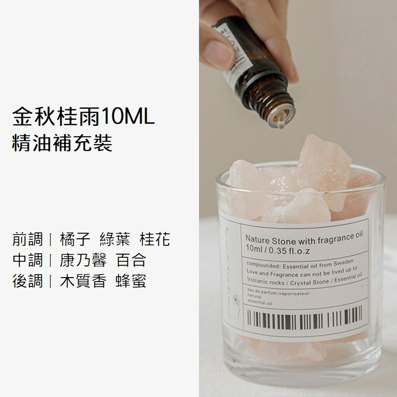 【台灣現貨】晶石杯香氛禮盒含10ml精油  無火香薰擴香石 精油香氛禮盒 薰香香薰 居家臥室 芳香 辦公室擺件 水晶-規格圖11