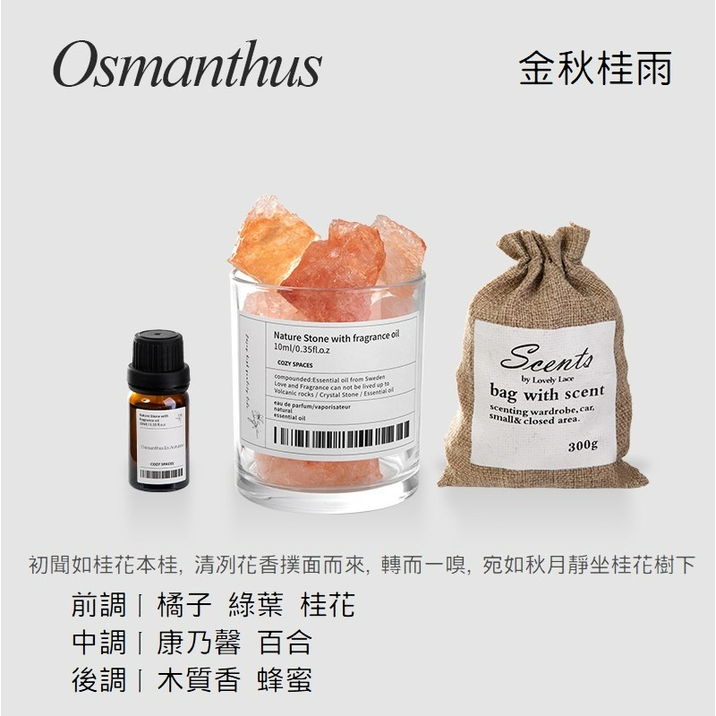 【台灣現貨】晶石杯香氛禮盒含10ml精油  無火香薰擴香石 精油香氛禮盒 薰香香薰 居家臥室 芳香 辦公室擺件 水晶-規格圖11