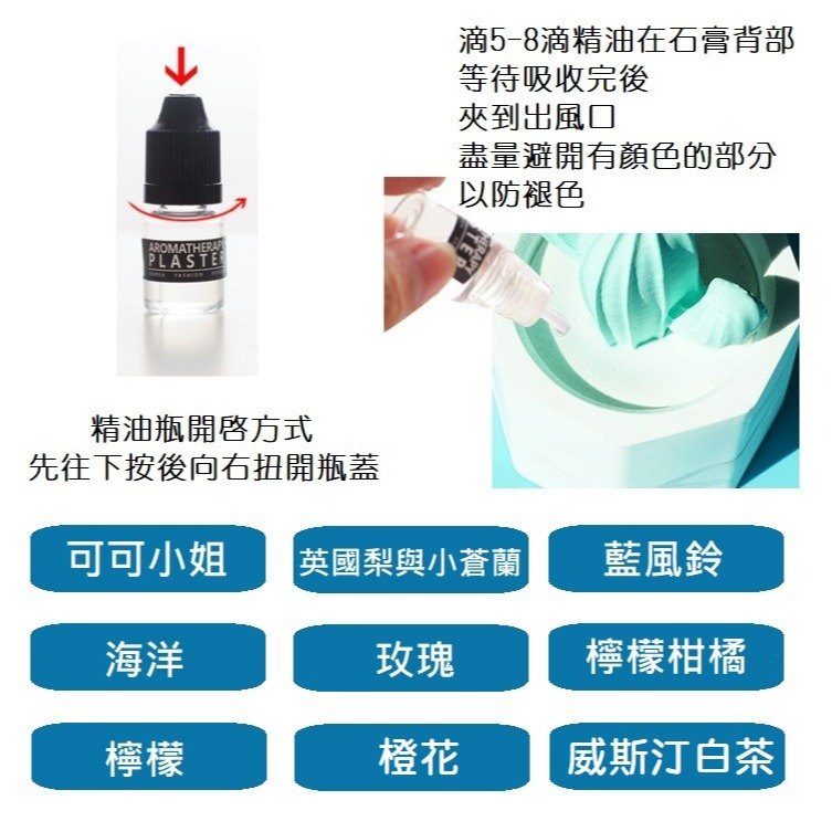 加購精油5ml