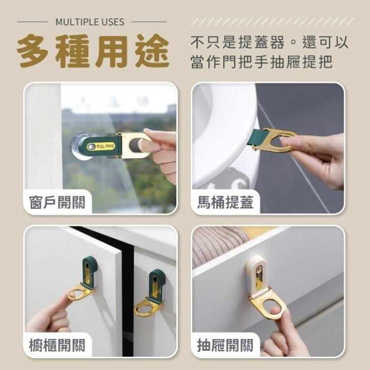 【台灣現貨】輕奢馬桶提蓋器 馬桶座翻蓋工具 掀蓋器 輔助掀蓋 馬桶手把 馬桶翻蓋 助掀蓋 不沾手 浴室 廁所-細節圖9