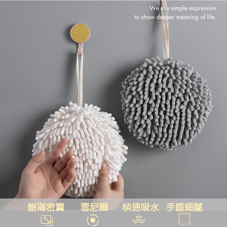 【台灣現貨】日式加厚雪尼爾速乾擦手球 家用超強吸水擦手巾球 吸水毛巾 擦手布 毛巾球 浴室廚房好物-細節圖3