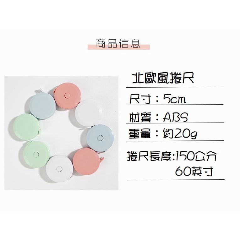 【台灣現貨】北歐風測量皮尺 量三圍捲尺 迷你卷尺 隨身迷你皮尺 量衣軟尺 可伸縮 布尺 軟尺 KD107-細節圖9