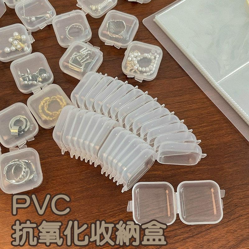 【台灣現貨】PVC防氧化透明收納盒 MINI迷你帶蓋便携防塵收納小方盒 首飾飾品耳環項鍊手鍊收納 外出旅遊整理收納盒-細節圖2