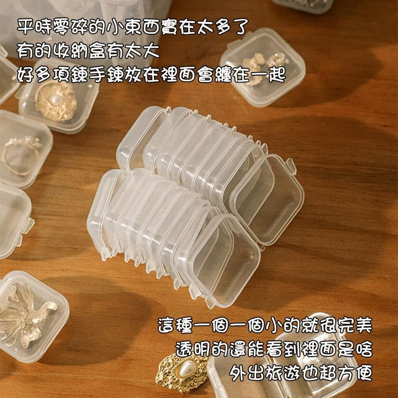 【台灣現貨】PVC防氧化透明收納盒 MINI迷你帶蓋便携防塵收納小方盒 首飾飾品耳環項鍊手鍊收納 外出旅遊整理收納盒-細節圖7