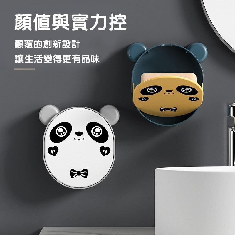 【台灣現貨】可愛卡通造型熊貓肥皂盒 浴室壁掛香皂收納盒收納架 免打孔免丁免釘無痕黏貼上牆瀝水置物架 防潮防水防污-細節圖2