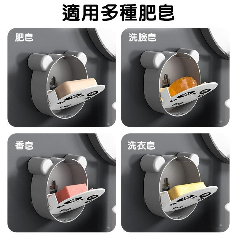 【台灣現貨】可愛卡通造型熊貓肥皂盒 浴室壁掛香皂收納盒收納架 免打孔免丁免釘無痕黏貼上牆瀝水置物架 防潮防水防污-細節圖8