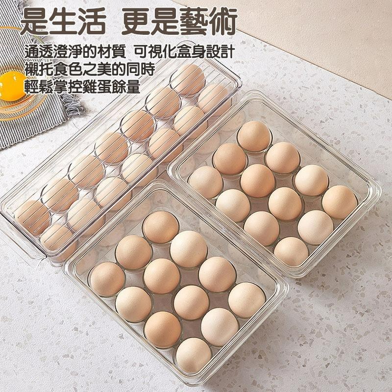 【台灣現貨】透明雞蛋收納盒 12/14格雞蛋保鮮盒 可堆疊帶蓋冰箱保鮮收納盒 壓克力 保鮮盒 雞蛋保鮮盒 冰箱收納-細節圖3