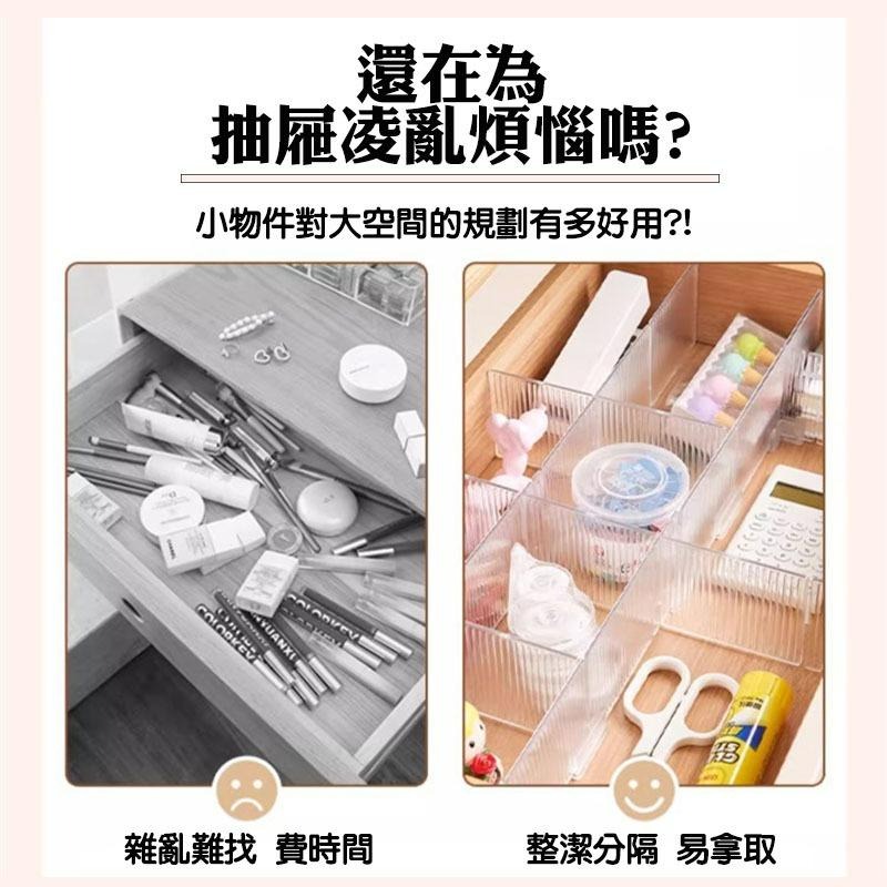 【台灣現貨】4片裝可裁切抽屜收納分隔板 透明分隔塑膠板 自由裁剪 分格神器 內衣襪子格子收納盒 分類整理 分割板隔斷-細節圖2