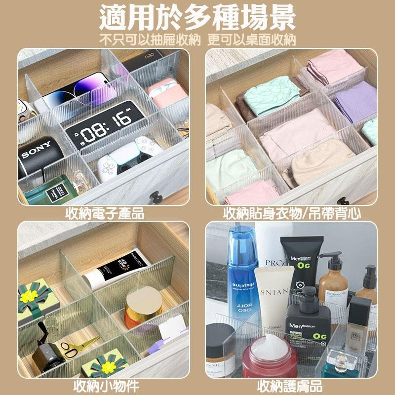 【台灣現貨】4片裝可裁切抽屜收納分隔板 透明分隔塑膠板 自由裁剪 分格神器 內衣襪子格子收納盒 分類整理 分割板隔斷-細節圖4