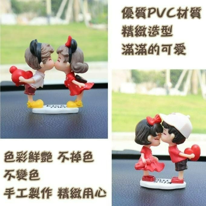 【台灣現貨】汽車出風口創意情侶擺件裝飾 可愛造型汽車裝飾香薰 轎車居家擺飾 芳香氛香水 空調冷氣車用車內車載裝飾品小物-細節圖3