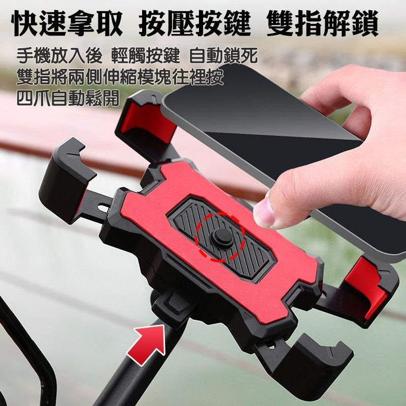 【台灣現貨】新款360度旋轉四爪加長機車手機支架 自行車腳踏車手機架秒鎖防震 摩托車照後鏡手把機用手機導航架 外送-細節圖6