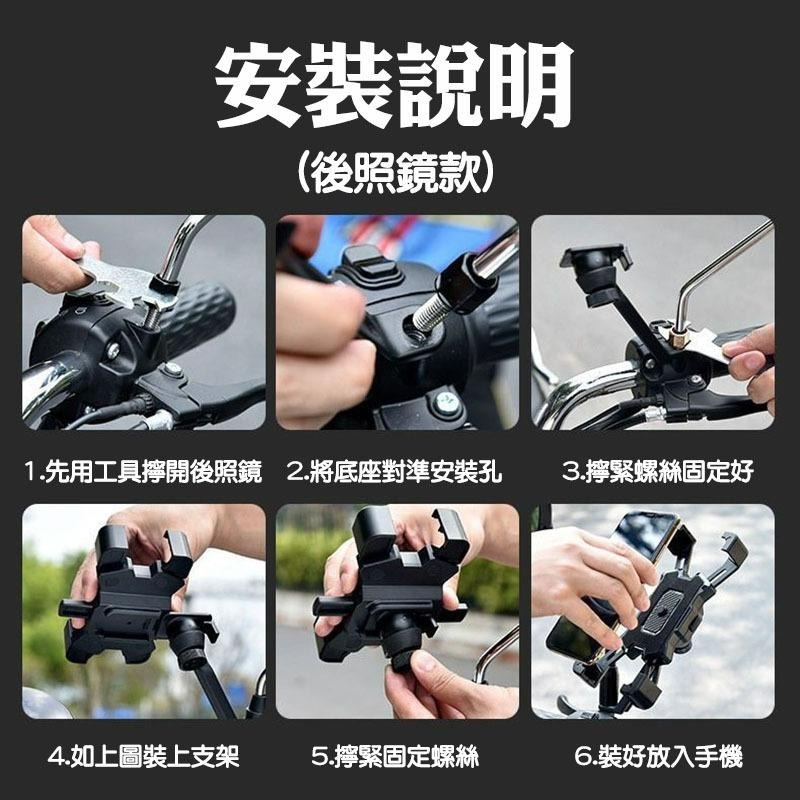 【台灣現貨】新款360度旋轉四爪加長機車手機支架 自行車腳踏車手機架秒鎖防震 摩托車照後鏡手把機用手機導航架 外送-細節圖8
