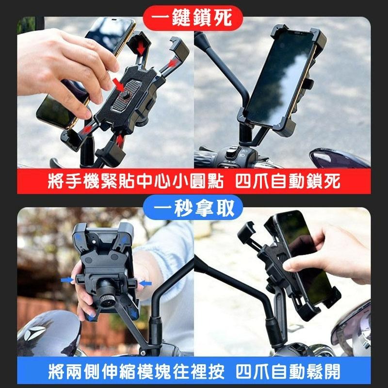 【台灣現貨】新款360度旋轉四爪加長機車手機支架 自行車腳踏車手機架秒鎖防震 摩托車照後鏡手把機用手機導航架 外送-細節圖9