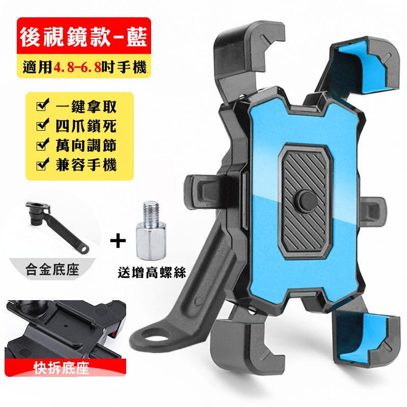 【台灣現貨】新款360度旋轉四爪加長機車手機支架 自行車腳踏車手機架秒鎖防震 摩托車照後鏡手把機用手機導航架 外送-規格圖9