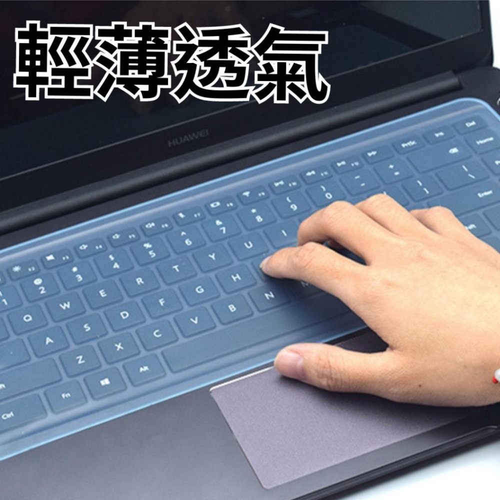 【台灣現貨】筆電鍵盤保護膜 12-17吋電腦 防塵防水防污鍵盤膜 透明多色 彩色保護貼 筆記型電腦 鍵盤矽膠保護套-細節圖6