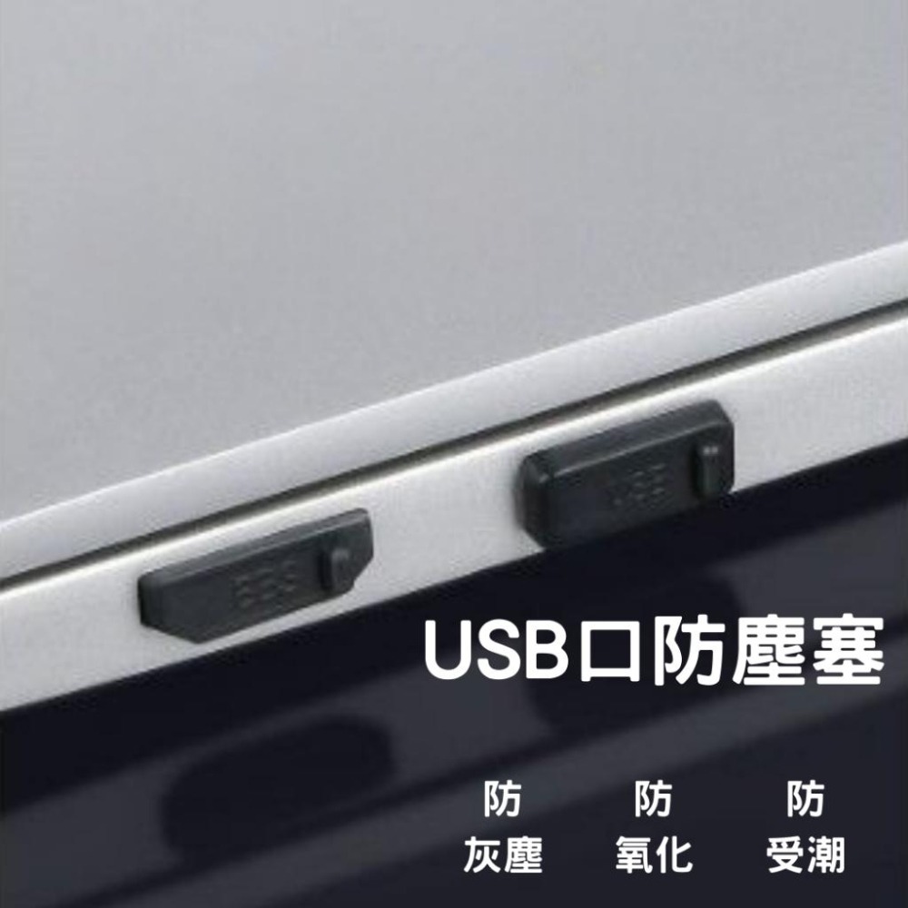 【台灣現貨】電腦防塵塞16套組 筆電平板手機通用防塵塞  USB孔防塵塞 防塵防汙 保護膜 矽膠接孔塞子 筆記型電腦-細節圖6