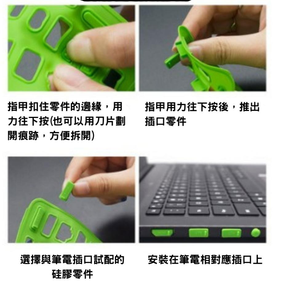 【台灣現貨】電腦防塵塞16套組 筆電平板手機通用防塵塞  USB孔防塵塞 防塵防汙 保護膜 矽膠接孔塞子 筆記型電腦-細節圖9