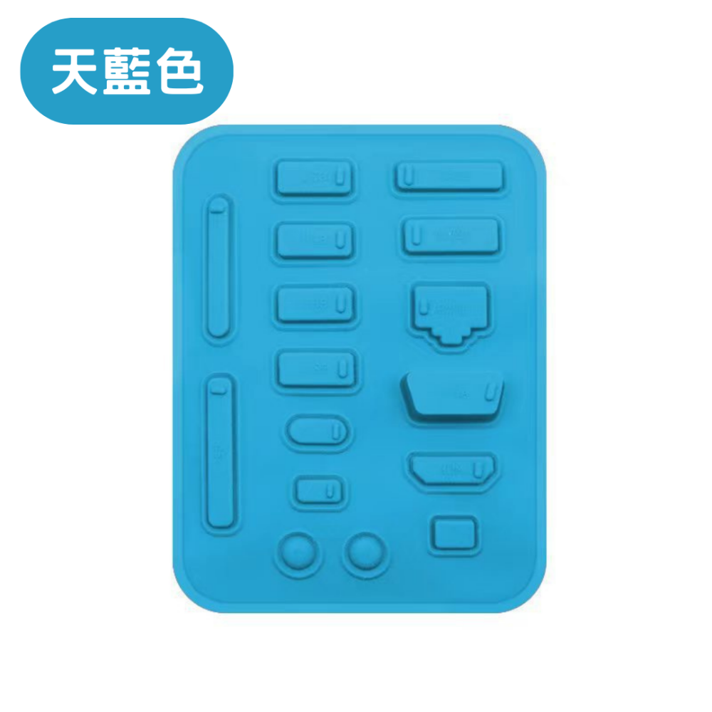 【台灣現貨】電腦防塵塞16套組 筆電平板手機通用防塵塞  USB孔防塵塞 防塵防汙 保護膜 矽膠接孔塞子 筆記型電腦-規格圖9