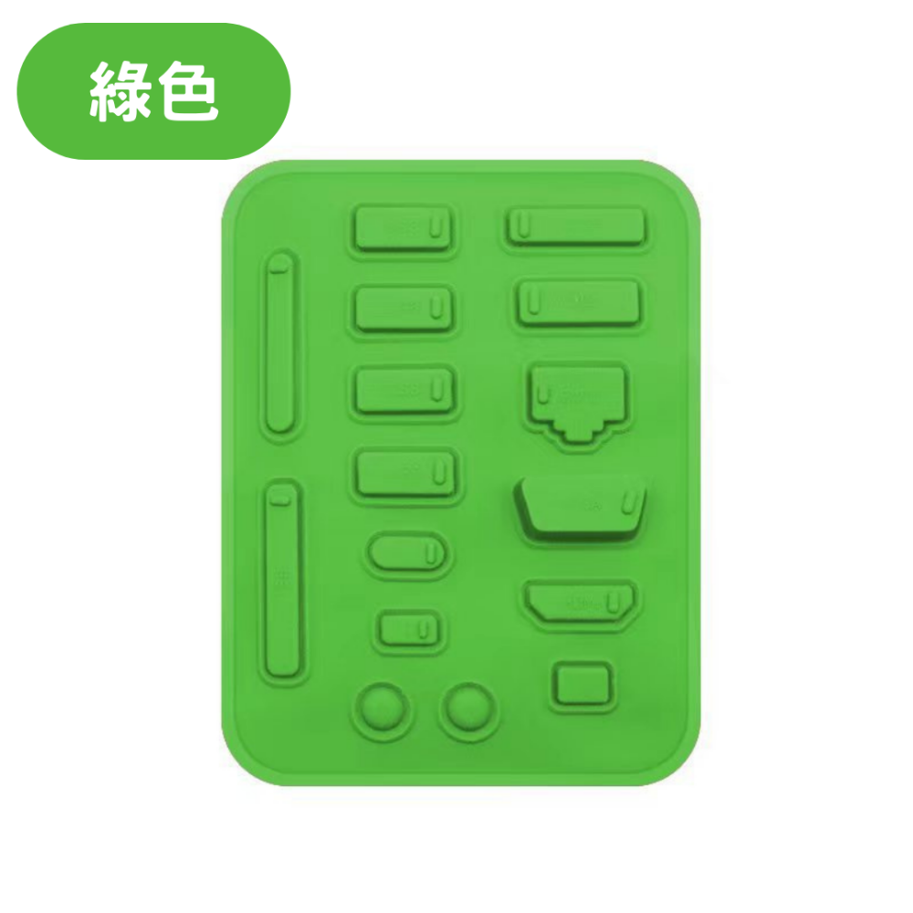 【台灣現貨】電腦防塵塞16套組 筆電平板手機通用防塵塞  USB孔防塵塞 防塵防汙 保護膜 矽膠接孔塞子 筆記型電腦-規格圖9