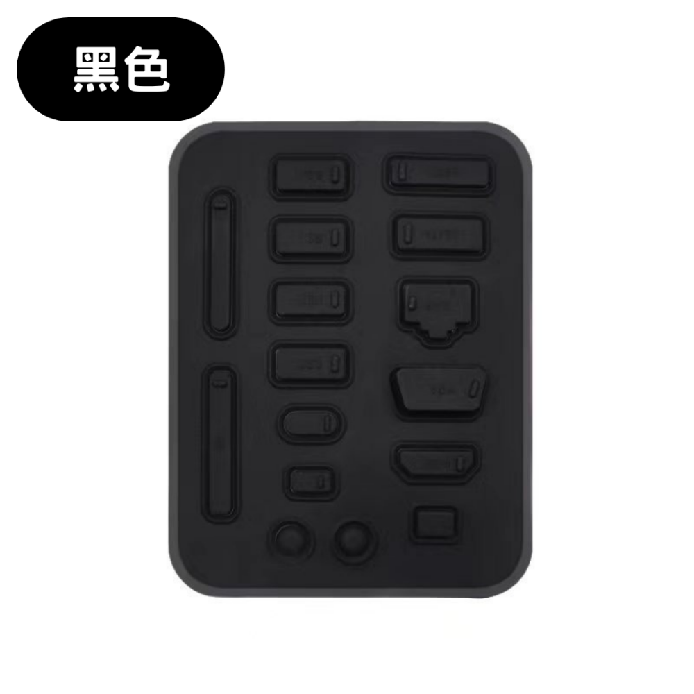 【台灣現貨】電腦防塵塞16套組 筆電平板手機通用防塵塞  USB孔防塵塞 防塵防汙 保護膜 矽膠接孔塞子 筆記型電腦-規格圖9