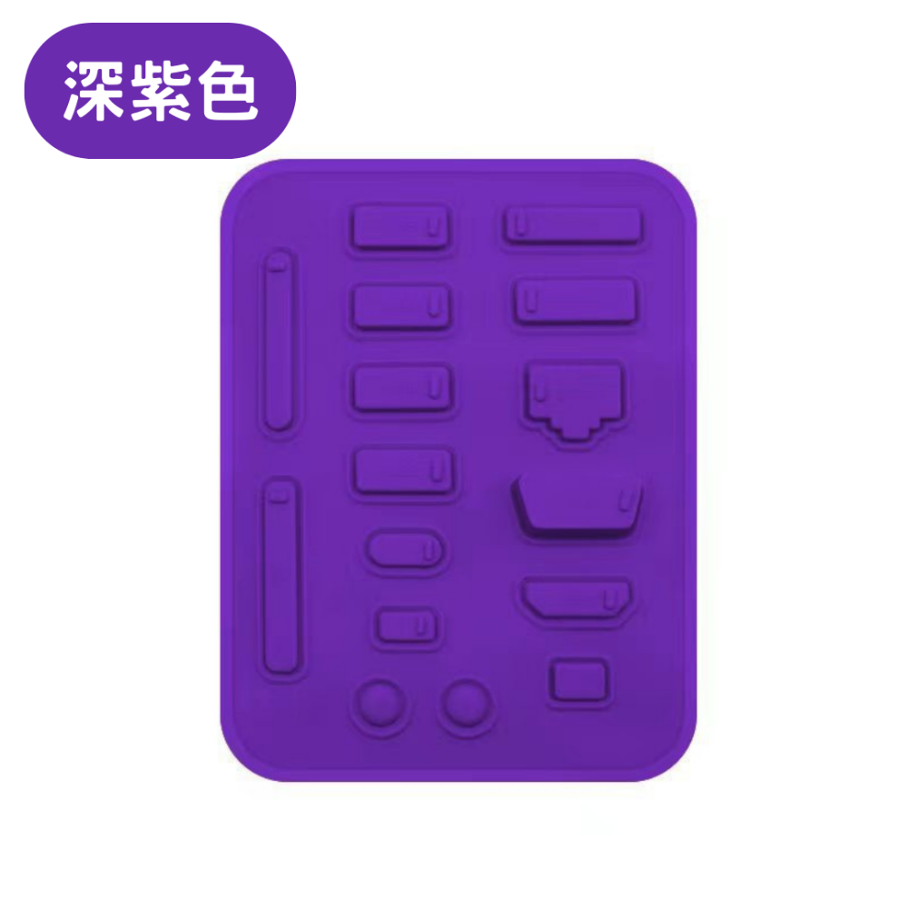 【台灣現貨】電腦防塵塞16套組 筆電平板手機通用防塵塞  USB孔防塵塞 防塵防汙 保護膜 矽膠接孔塞子 筆記型電腦-規格圖9