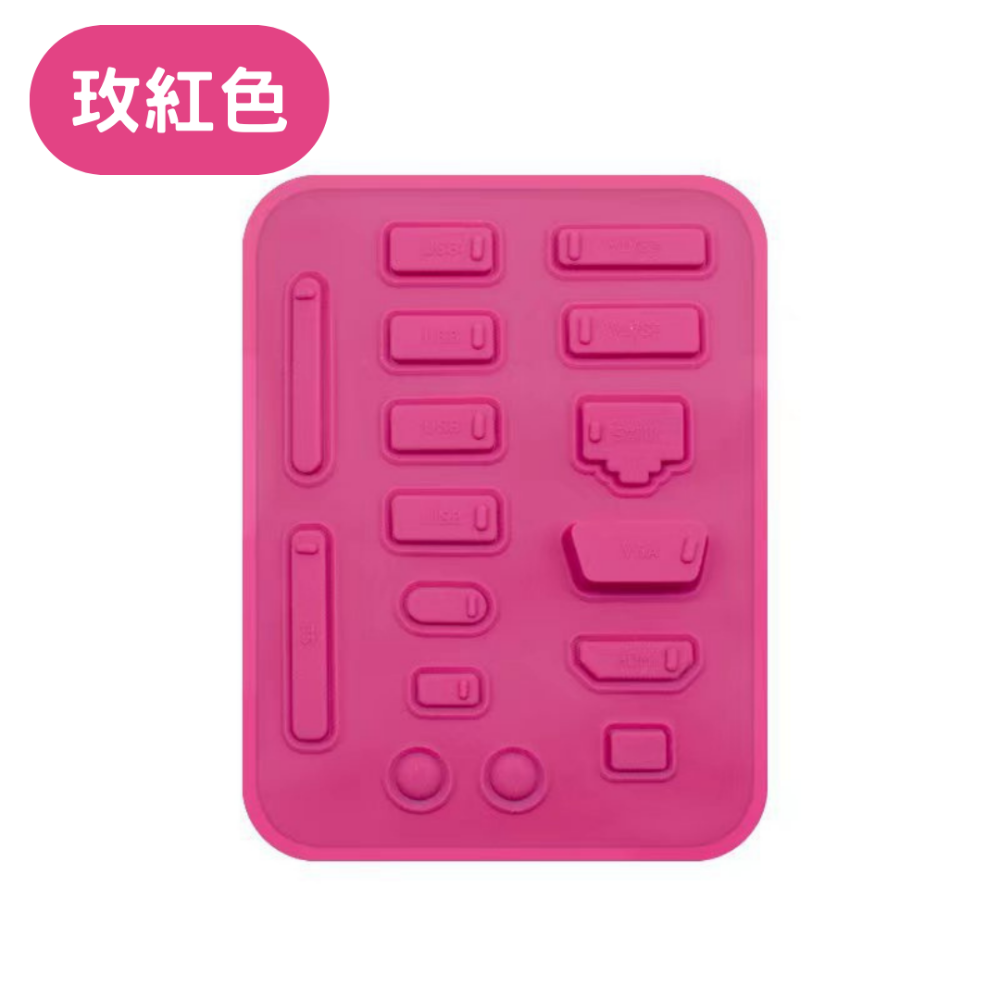 【台灣現貨】電腦防塵塞16套組 筆電平板手機通用防塵塞  USB孔防塵塞 防塵防汙 保護膜 矽膠接孔塞子 筆記型電腦-規格圖9