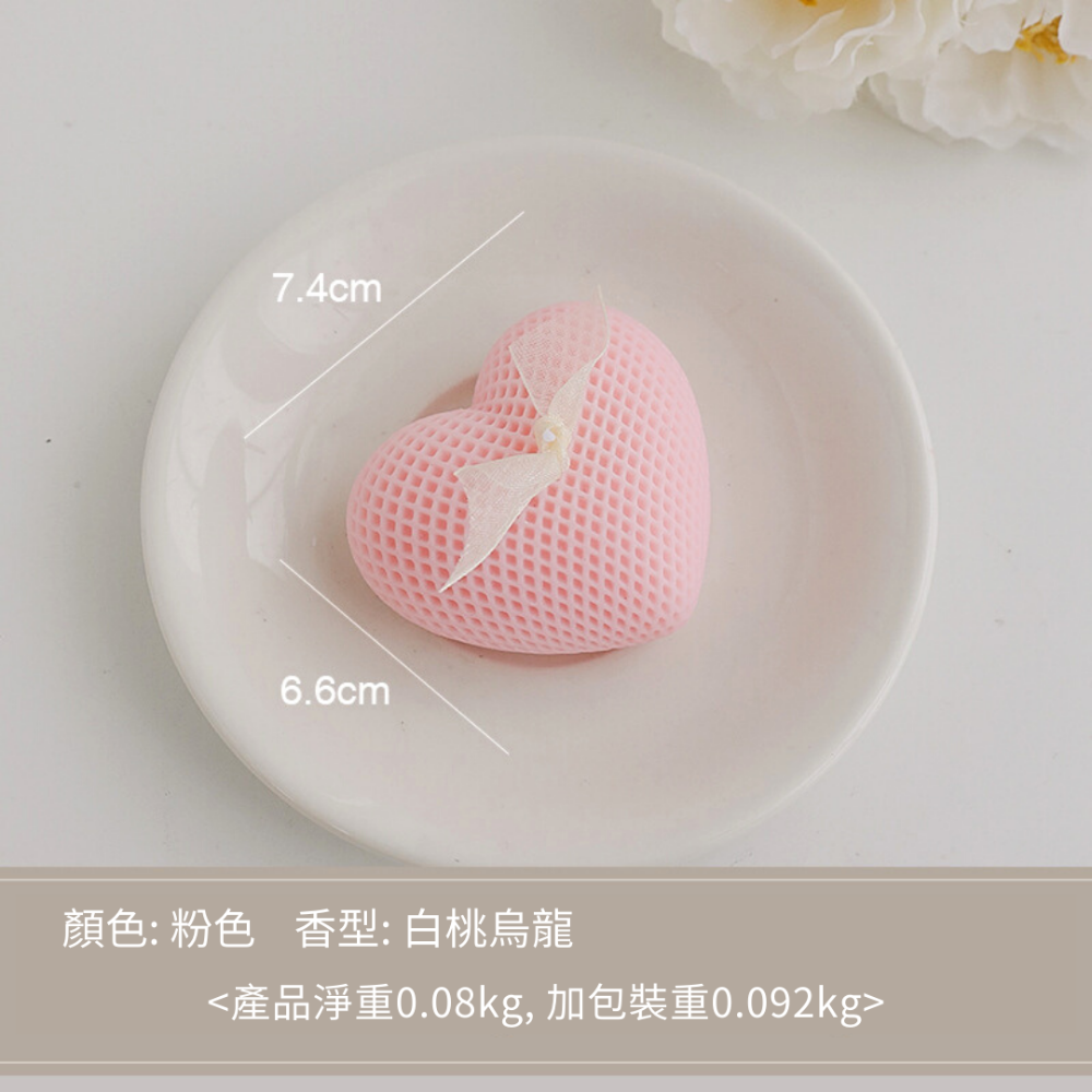 【台灣現貨】網格愛心型香薰蠟燭 大豆蠟精油香氛手工造型蠟燭 情人節禮物 伴手禮 婚禮裝飾擺設 網拍室內擺件 薰香室內芳香-規格圖11