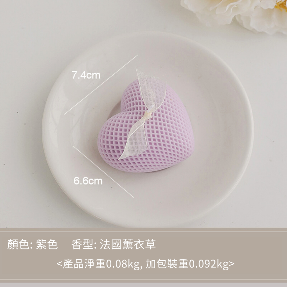 【台灣現貨】網格愛心型香薰蠟燭 大豆蠟精油香氛手工造型蠟燭 情人節禮物 伴手禮 婚禮裝飾擺設 網拍室內擺件 薰香室內芳香-規格圖11