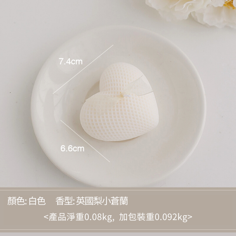 【台灣現貨】網格愛心型香薰蠟燭 大豆蠟精油香氛手工造型蠟燭 情人節禮物 伴手禮 婚禮裝飾擺設 網拍室內擺件 薰香室內芳香-規格圖11