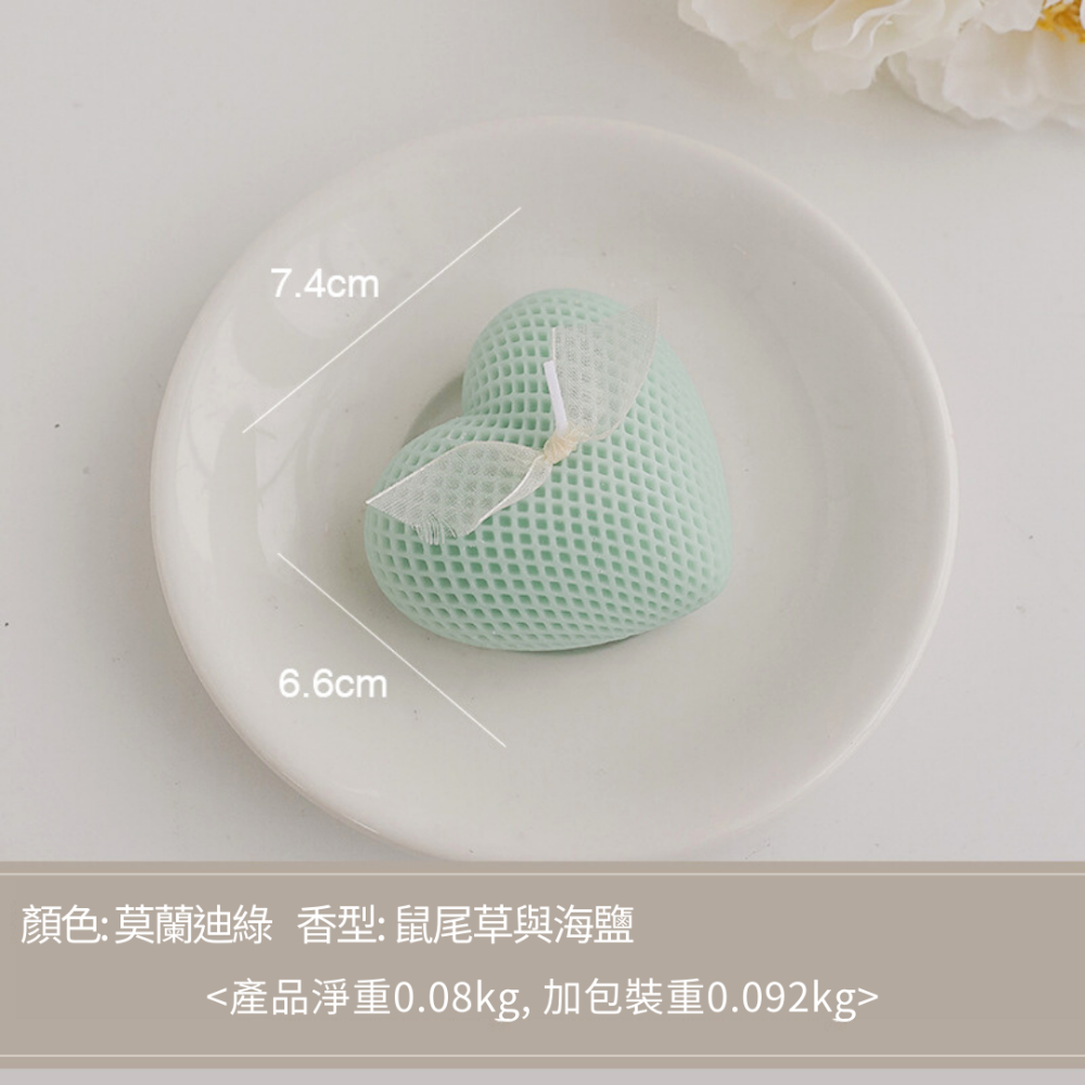 【台灣現貨】網格愛心型香薰蠟燭 大豆蠟精油香氛手工造型蠟燭 情人節禮物 伴手禮 婚禮裝飾擺設 網拍室內擺件 薰香室內芳香-規格圖11