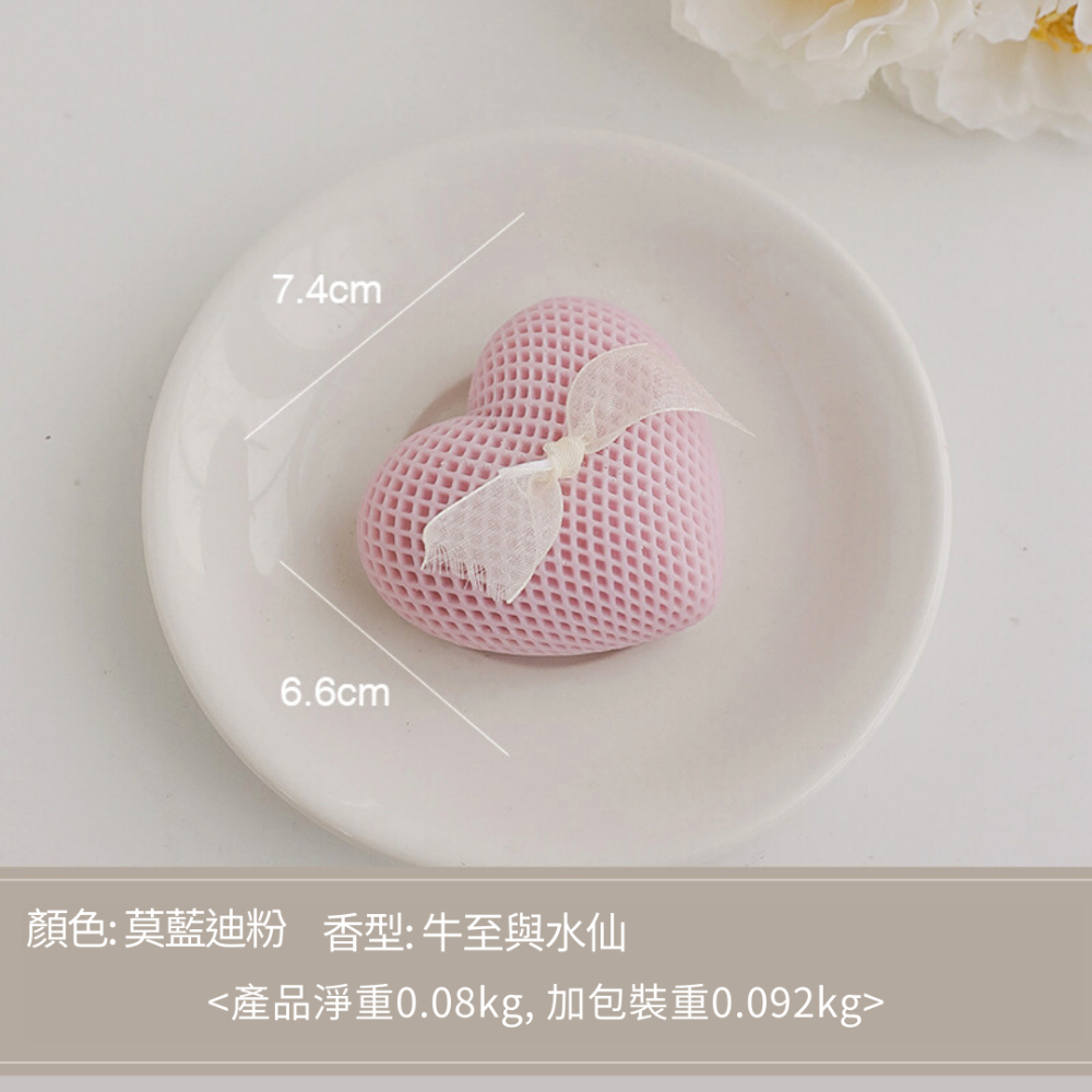 【台灣現貨】網格愛心型香薰蠟燭 大豆蠟精油香氛手工造型蠟燭 情人節禮物 伴手禮 婚禮裝飾擺設 網拍室內擺件 薰香室內芳香-規格圖11