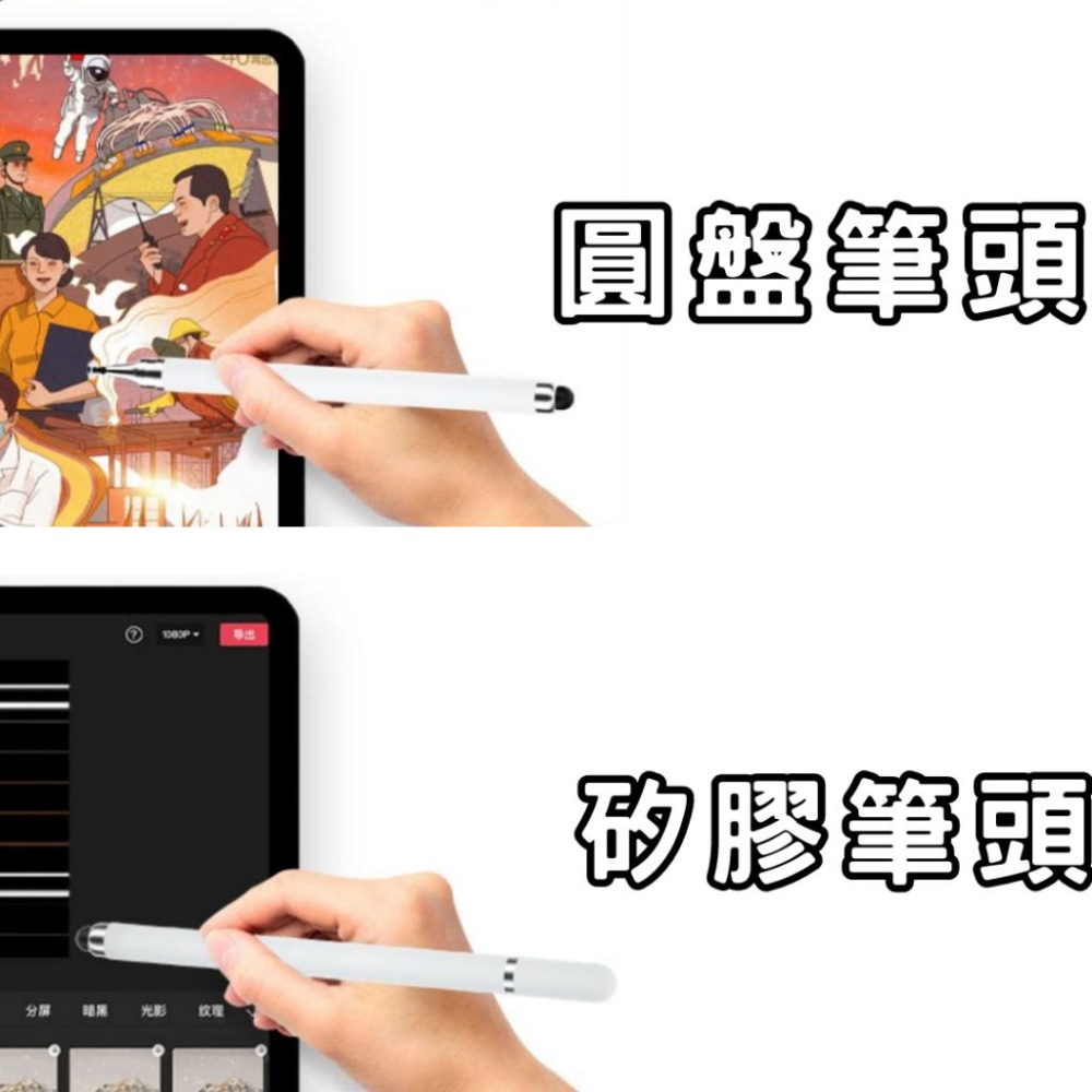 【台灣現貨】手機平板屏幕雙頭觸控筆 ipad電腦繪畫筆 二合一雙頭電容筆 銀幕觸控觸碰筆 平替手寫筆 手機通用-細節圖7