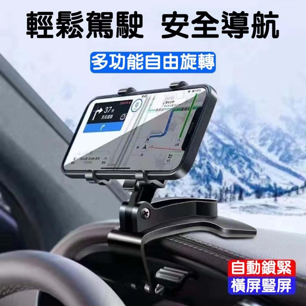 【台灣現貨】汽車多功能旋轉手機支架 車載車內用手機架 儀表板遮陽板後照鏡導航支架 車用支架 車用手機支架-細節圖2