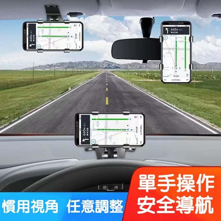 【台灣現貨】汽車多功能旋轉手機支架 車載車內用手機架 儀表板遮陽板後照鏡導航支架 車用支架 車用手機支架-細節圖4