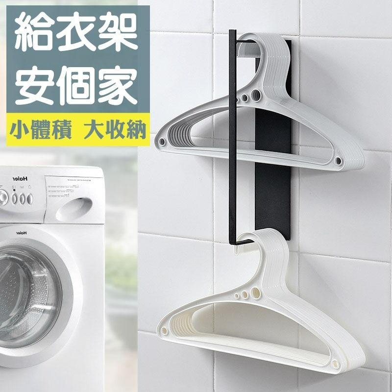 【台灣現貨】日式磁吸式洗衣機金屬收側掛架 衣架收納架 壁掛式晾曬掛物架 曬衣夾曬衣架 居家收納神器好物 晒衣架晾衣架-細節圖5