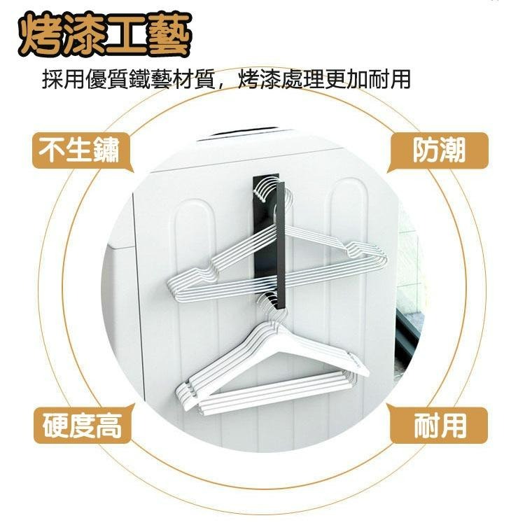 【台灣現貨】日式磁吸式洗衣機金屬收側掛架 衣架收納架 壁掛式晾曬掛物架 曬衣夾曬衣架 居家收納神器好物 晒衣架晾衣架-細節圖6
