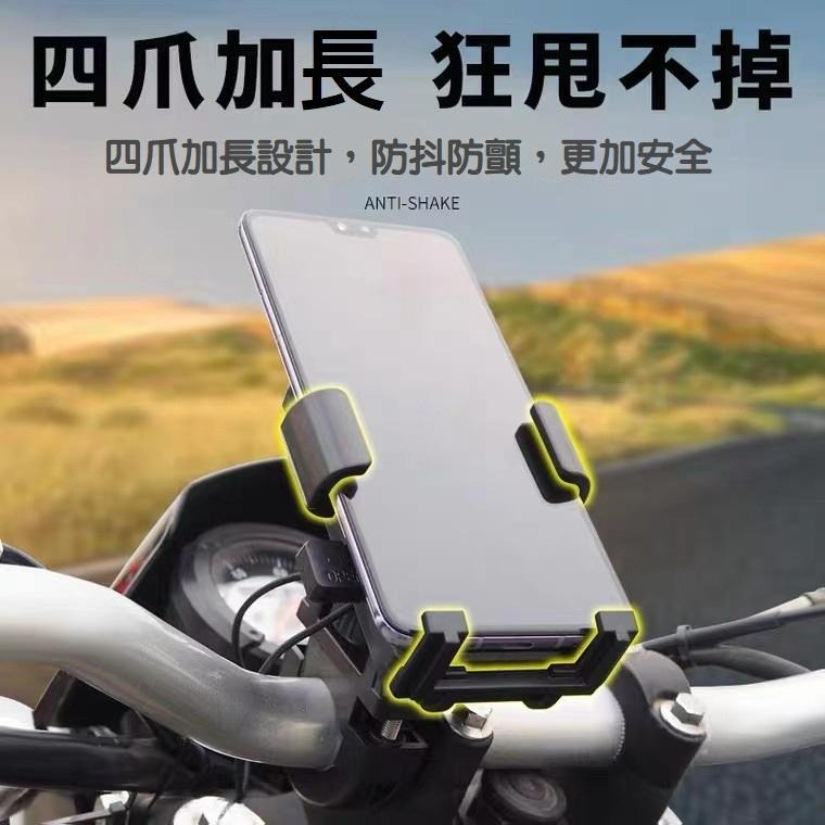 【台灣現貨】機車手機支架摩托車照後鏡手把機用手機導航架 可360度旋轉四爪加長 自行車腳踏車手機架 外送 秒鎖防震-細節圖2