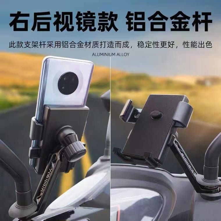 【台灣現貨】機車手機支架摩托車照後鏡手把機用手機導航架 可360度旋轉四爪加長 自行車腳踏車手機架 外送 秒鎖防震-細節圖4