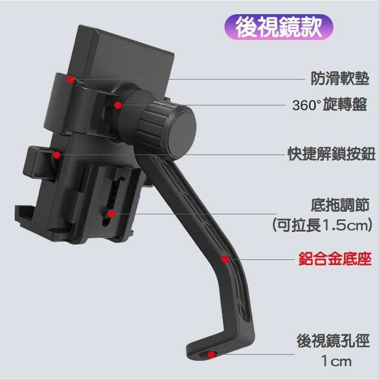 【台灣現貨】機車手機支架摩托車照後鏡手把機用手機導航架 可360度旋轉四爪加長 自行車腳踏車手機架 外送 秒鎖防震-細節圖8