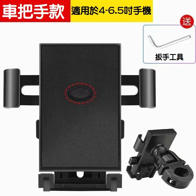 【台灣現貨】機車手機支架摩托車照後鏡手把機用手機導航架 可360度旋轉四爪加長 自行車腳踏車手機架 外送 秒鎖防震-規格圖9