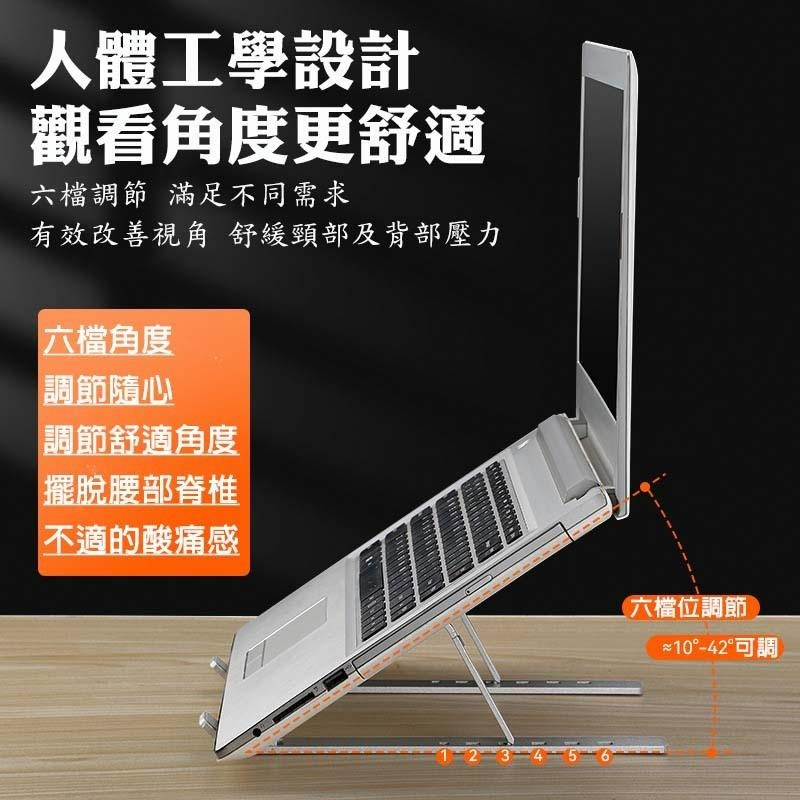 【台灣現貨】鋁合金筆記型電腦摺疊散熱支架 金屬材質筆電支架 摺疊筆電架 電腦架 散熱架 筆電散熱器 ABS散熱支架-細節圖2