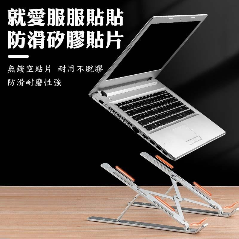 【台灣現貨】鋁合金筆記型電腦摺疊散熱支架 金屬材質筆電支架 摺疊筆電架 電腦架 散熱架 筆電散熱器 ABS散熱支架-細節圖3