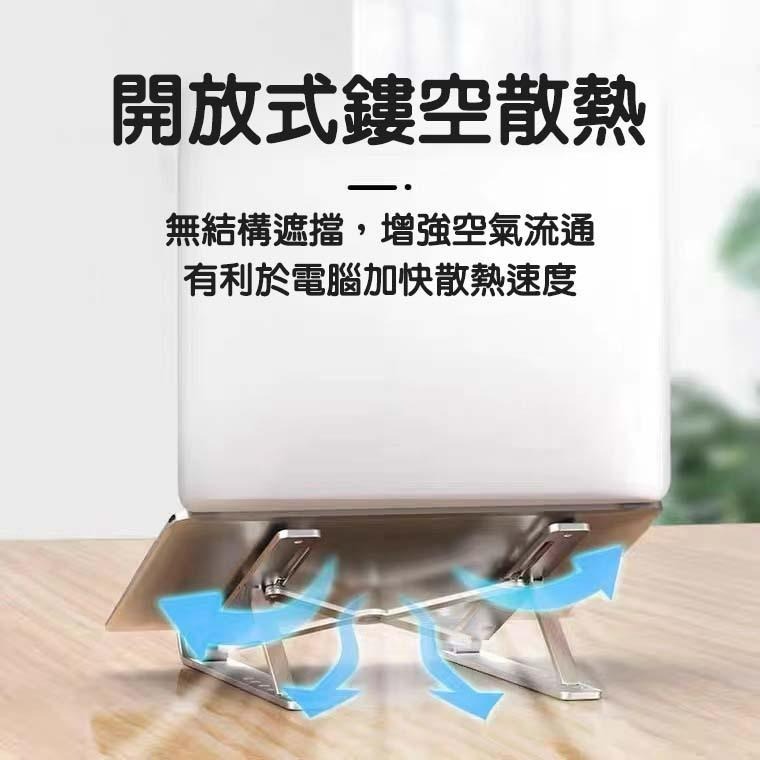 【台灣現貨】鋁合金筆記型電腦摺疊散熱支架 金屬材質筆電支架 摺疊筆電架 電腦架 散熱架 筆電散熱器 ABS散熱支架-細節圖5
