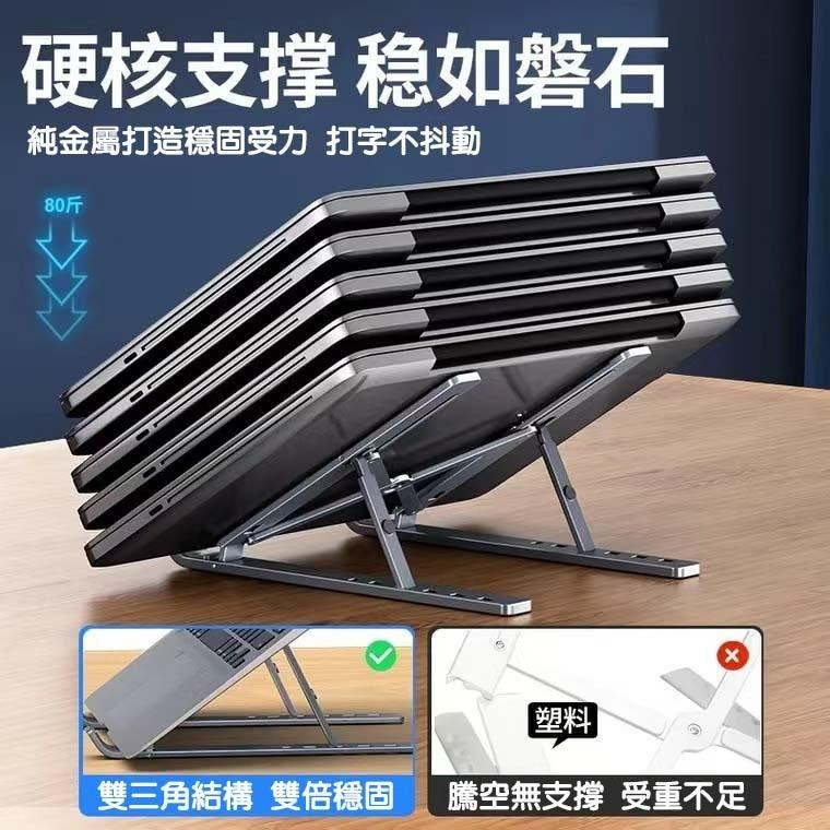 【台灣現貨】鋁合金筆記型電腦摺疊散熱支架 金屬材質筆電支架 摺疊筆電架 電腦架 散熱架 筆電散熱器 ABS散熱支架-細節圖6