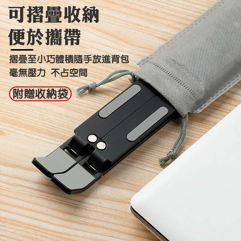 【台灣現貨】鋁合金筆記型電腦摺疊散熱支架 金屬材質筆電支架 摺疊筆電架 電腦架 散熱架 筆電散熱器 ABS散熱支架-細節圖7