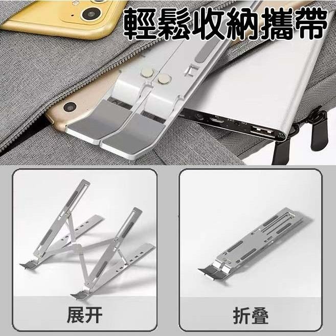 【台灣現貨】鋁合金筆記型電腦摺疊散熱支架 金屬材質筆電支架 摺疊筆電架 電腦架 散熱架 筆電散熱器 ABS散熱支架-細節圖9