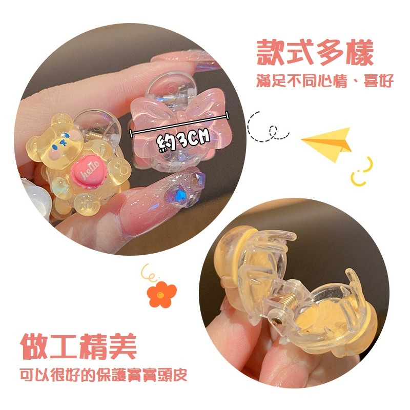 【台灣現貨】爆款樹酯冰透迷你金屬小夾子 卡通可愛造型兒童髮夾 迷你小抓夾 瀏海夾邊頰側邊夾碎髮夾BB夾 寶寶女童髮飾頭飾-細節圖8