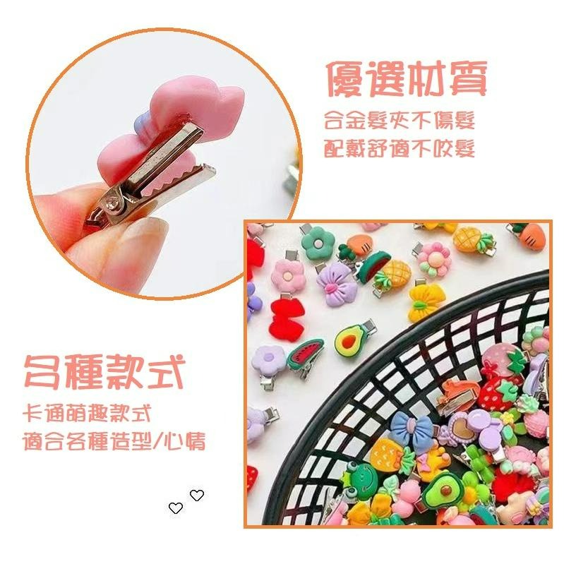 【台灣現貨】爆款樹酯冰透迷你金屬小夾子 卡通可愛造型兒童髮夾 迷你小抓夾 瀏海夾邊頰側邊夾碎髮夾BB夾 寶寶女童髮飾頭飾-細節圖9