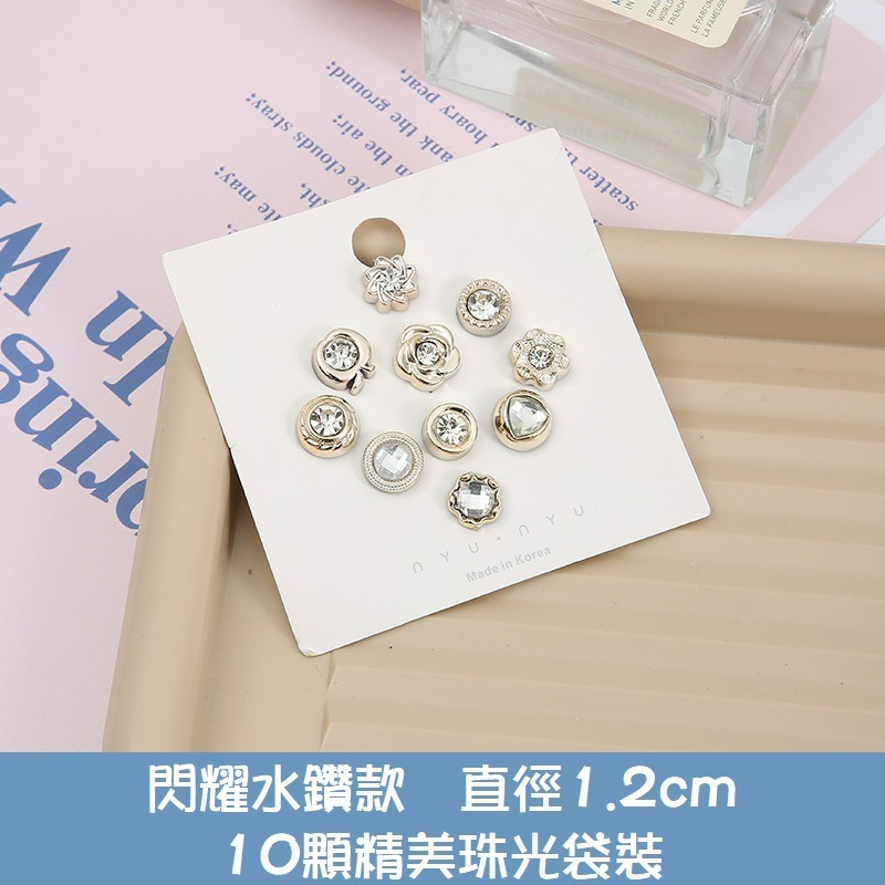 【台灣現貨】 (長針款10入)小香風防走光鈕扣 免縫可愛胸針造型扣 造型別針 胸針 暗扣鈕扣領口別針 針釦別針-規格圖11